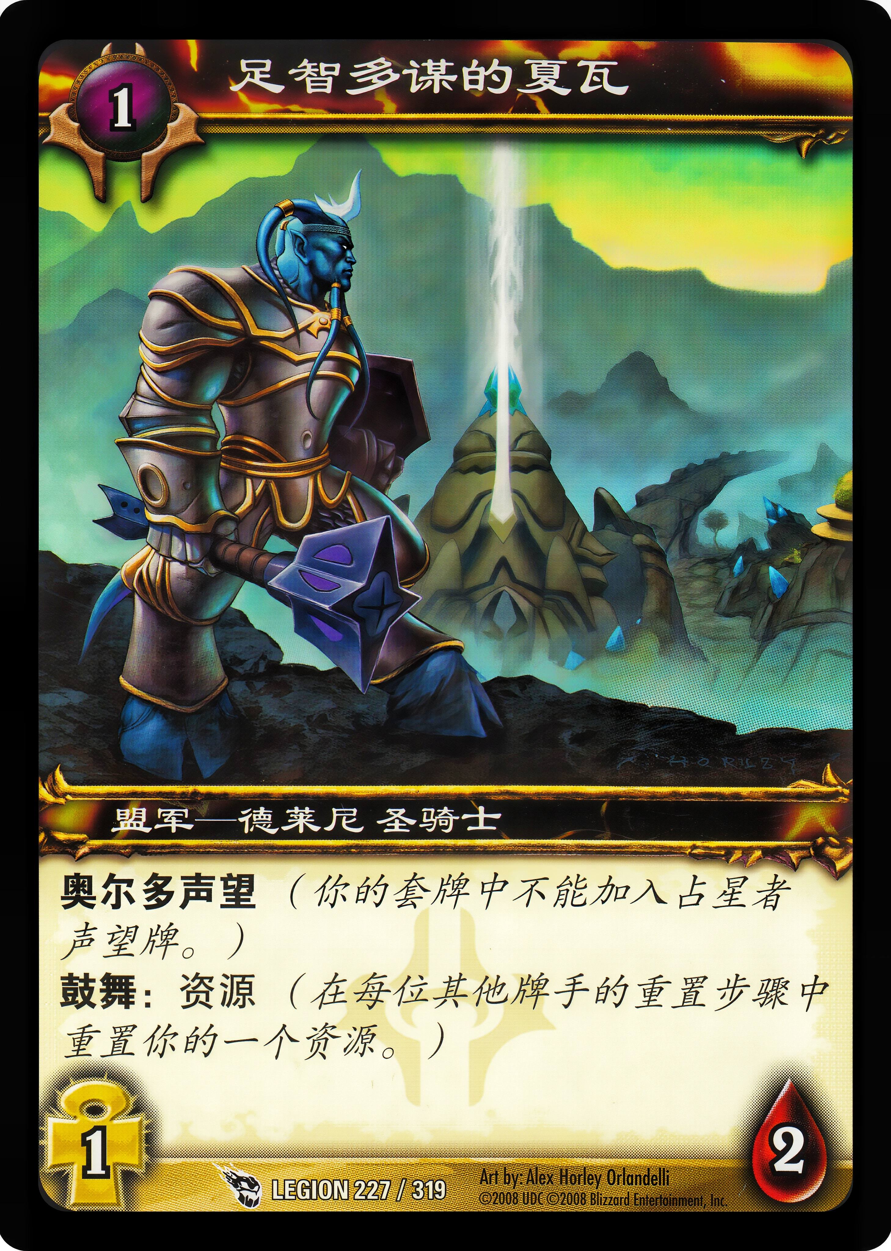 Xavar the Resourceful 中文图片